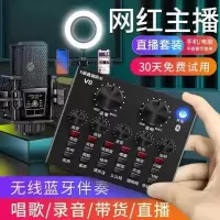 vbnm手机电脑通用v8直播声卡变声器设备全套装麦克风K歌话筒网红神器