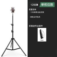 vbnm手机直播支架拍照三角架蓝牙遥控多功能录视频拍摄自拍落地三脚架