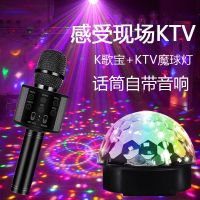 vbnm无线蓝牙K歌话筒音响一体麦克风音箱手机全民儿童唱歌卡拉OK通用