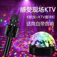 vbnm无线蓝牙K歌话筒音响一体麦克风音箱手机全民儿童唱歌卡拉OK通用
