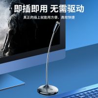 vbnm桌面麦克风电脑台式主播家用话筒吃鸡聊天游戏直播录音YY语音声卡