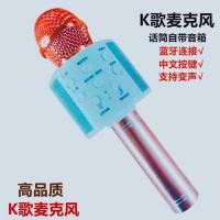 vbnm高配版K歌话筒手机无线K歌宝无线蓝牙唱吧麦克风话筒全民K歌神器