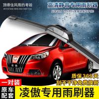 适用长城凌傲专用无骨雨刷器2010-11-12年老款原装款前后雨刮器雨刮片