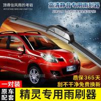 适用长城精灵CROSS专用无骨雨刷器08-09年10老款原装款前后雨刮片条