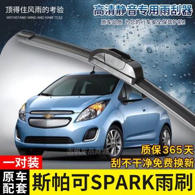 适用适用雪佛兰进口斯帕可SPARK无骨雨刷器2009-10-11-12年款雨刮片条