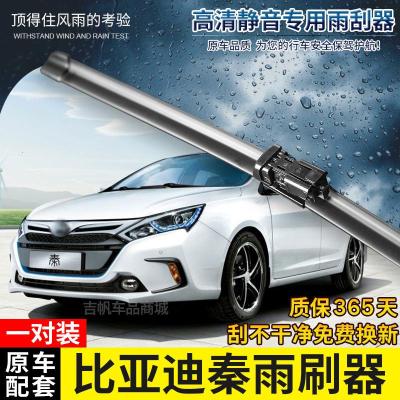 适用比亚迪BYD秦EV500电动车2014-15-16-17-18年款无骨雨刷器雨刮片条