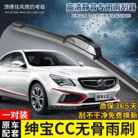 适用适用北汽绅宝CC无骨雨刷器2014-15-16年新老款原装款专用雨刮片胶条