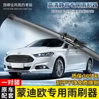 适用适用福特蒙迪欧致胜雨刷器片05-06年老08-09-10-11-12-13-17新款