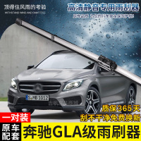 适用适用奔驰GLA级GLA200 220原装款260雨刷器2015年16-17-18新款雨刮片