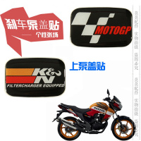 适用暴锋眼CB190R猛鸷战鹰190X刹车泵盖贴CBF190R幻影150战神上泵盖贴