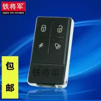 适用摩托车报警器踏板摩托车防盗器2316磨砂遥控器福喜