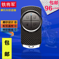 适用摩托车防盗器带一键启动防剪线报警器带启动功能双遥控2012