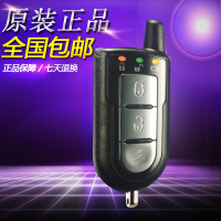 适用摩托车防盗器808 双向防剪线 遥控报警器无钥匙启动熄火