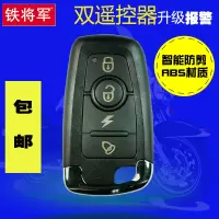 适用防盗器2939摩托车防盗器单向防盗报警器遥控防盗