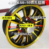 适用朝阳轮胎 4.00/4.50 450/400-10电动三轮车汽车代步车外胎 4.00/4.50-10四孔金色金杯款铝