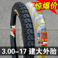 适用建大轮胎 2.50/2.75/3.00-17-18 摩托车 内胎 外胎 6层级前胎后胎 3.00-17建大外胎