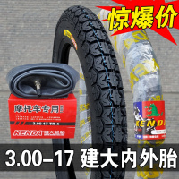 适用建大轮胎 2.50/2.75/3.00-17-18 摩托车 内胎 外胎 6层级前胎后胎 3.00-17建大外胎+内胎