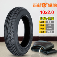 适用正新轮胎 电动滑板车 10*2 2.5 2.25 2.0 2.50 10寸 正新内胎外胎 10×2.0正新内外胎一套