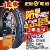 适用正新轮胎14/16/18X2.125/2.5/3.0/2.50 电动车车胎无敌金刚内外 14x2.50无敌金刚内外胎