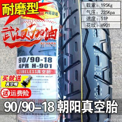 适用朝阳轮胎 90/90-18摩托车真空胎 天剑125外胎 18寸 9090 后胎