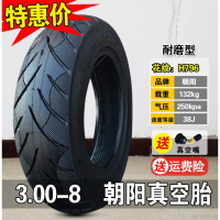 适用正新轮胎2.75-8真空胎 3.00 275 金彭手推车 2.50 3.50代步车外胎 3.00-8朝阳真空胎