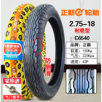 适用正新轮胎 2.75-18 外胎直纹花纹前胎后胎越野胎前轮摩托车  灰色2.75-18耐磨直纹