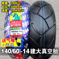 适用正新轮胎120/70/80-14 真空胎140/150/60/70-14摩托车外胎 半热熔 140/60-14建大真