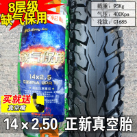 适用正新轮胎14*2.50/2.75/60/80/90/100/70-10 外胎250 14×2.50正新8层缺气保用真