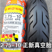 适用正新轮胎14*2.50/2.75/60/80/90/100/70-10 外胎250 2.75-10正新(耐磨加强)真