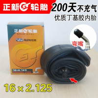 适用正新内胎 电动车轮胎14/16×2.125 18x2.50/3.0 22/24×1.7 16×2.125正新内胎(弯