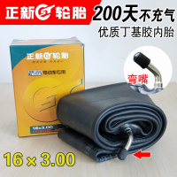 适用正新内胎 电动车轮胎14/16×2.125 18x2.50/3.0 22/24×1.75/ 16×3.0正新内胎(弯