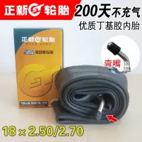 适用正新内胎 电动车轮胎14/16×2.125 18x2.50/3.0 22/24×1.75 18×2.50正新内胎(弯