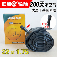 适用正新内胎 电动车轮胎14/16×2.125 18x2.50/3.0 22/24×1.75 22×1.75正新内胎(直