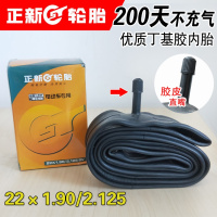 适用正新内胎 电动车轮胎14/16×2.125 18x2.50/3.0 22/2 22×1.90/2.125正新内胎(直