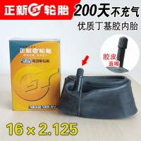 适用正新内胎 电动车轮胎14/16×2.125 18x2.50/3.0 22/24×1 16×2.125正新无包装内胎（