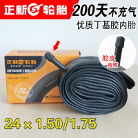 适用正新内胎 电动车轮胎14/16×2.125 18x2.50/3.0 22/24 24×1.50/1.75正新内胎（直