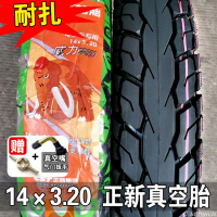 适用正新轮胎3.00-10真空胎8层15X3.0踏板车电动车外胎300一10 14X3. 14x3.2正新威力真空胎（耐