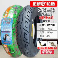 适用正新轮胎3.00-10真空胎8层15X3.0踏板车电动车外胎300一10 14X3.2 灰色14x3.2六层强体胎