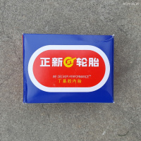 适用正新轮胎 2.75-17 6层 8层摩托车外胎 275 越野 弯梁后胎 100 110 2.75-17正新内胎