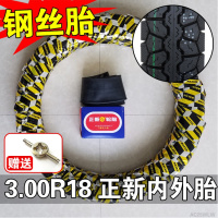 适用正新轮胎3.00-18八层8层 后胎125摩托车外胎越野胎300-18厦内胎 3.00R18正新8层天下无敌内外一套