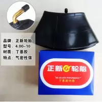 适用正新轮胎 4.00-10 400 电动车 四轮汽车 三轮车 外胎 内胎 轮胎 4.00-10正新内胎
