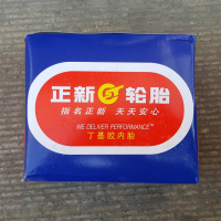 适用正新轮胎 3.25-18 摩托车外胎 越野胎厦正新 325/3.50后胎 前胎 3.25-18正新内胎