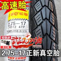 适用正新轮胎2.75-17真空胎摩托车外胎弯梁110大阳100厦 275 越野胎 2.75-17正新真空胎