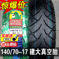 适用轮胎140/70-17 真空胎跑车胎14070 17寸摩托车外胎 140/70-17建大真空胎