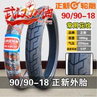 适用正新轮胎 90/90-18 摩托车外胎 厦 五羊本田 9090-18 正新外胎 90/90-18正新外胎