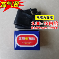 适用正新轮胎 90/90-18 摩托车外胎 厦 五羊本田 9090-18 正新外胎 3.00-18正新内胎(直嘴)