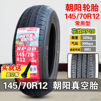 适用朝阳轮胎 电动汽车 135/145/155/70R12 外胎 四轮真空胎  145/70R12朝阳电动汽车常用型