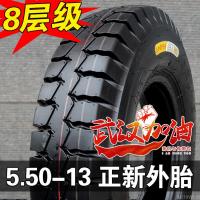 适用正新轮胎 5.50/6.00-13 三轮车 电动汽车外胎 550 600内胎 真空胎 5.50-13正新外胎8层级