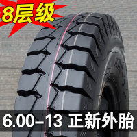 适用正新轮胎 5.50/6.00-13 三轮车 电动汽车外胎 550 600内胎 真空胎 6.00-13正新外胎8层级