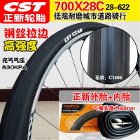 适用正新轮胎 700x19C/23C/25c/28C/32C/35C/38C/公路车内 700x28C外胎+60MM内胎